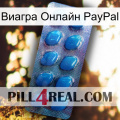 Виагра Онлайн PayPal viagra1